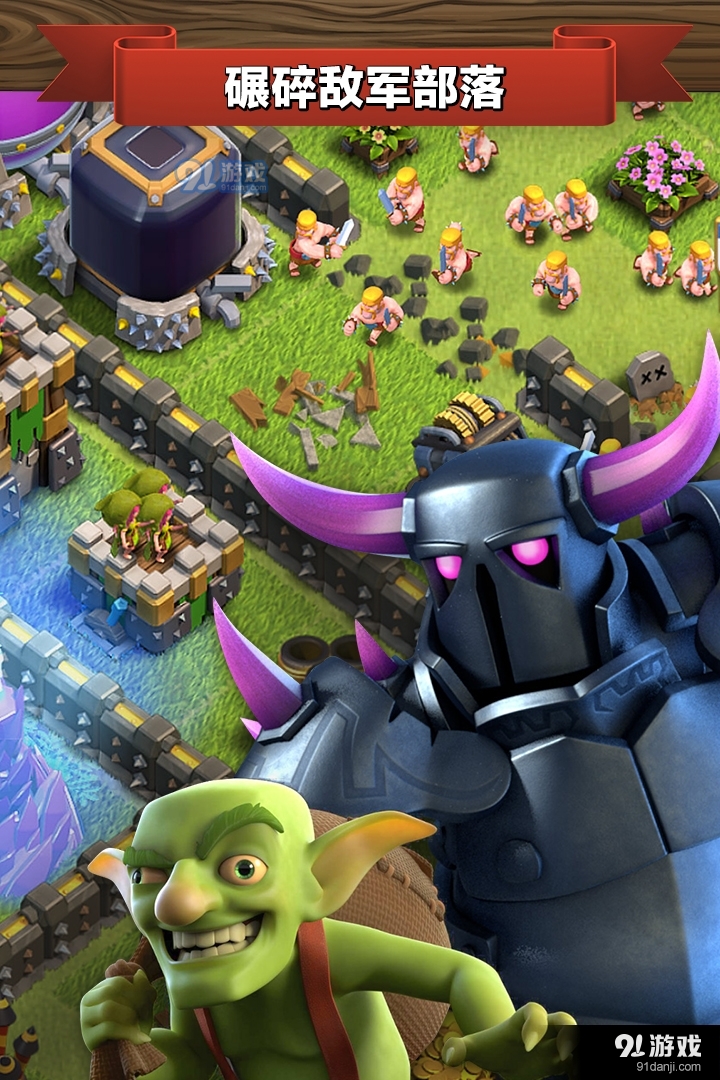 部落冲突游戏v14.96.6截图1