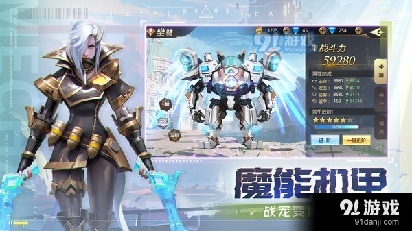 混沌起源新版本魔能机甲v0.8.5截图3