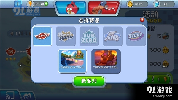 愤怒的小鸟卡丁车v2.9.6截图4