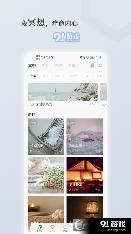 小情绪心理咨询v3.3.4截图4