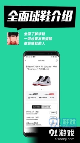 SHOCK球鞋工厂v3.11.3截图4