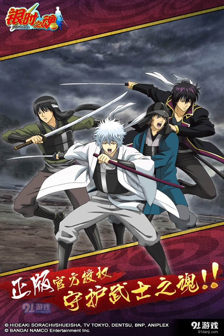 银时之魂正版v5.0.5截图1