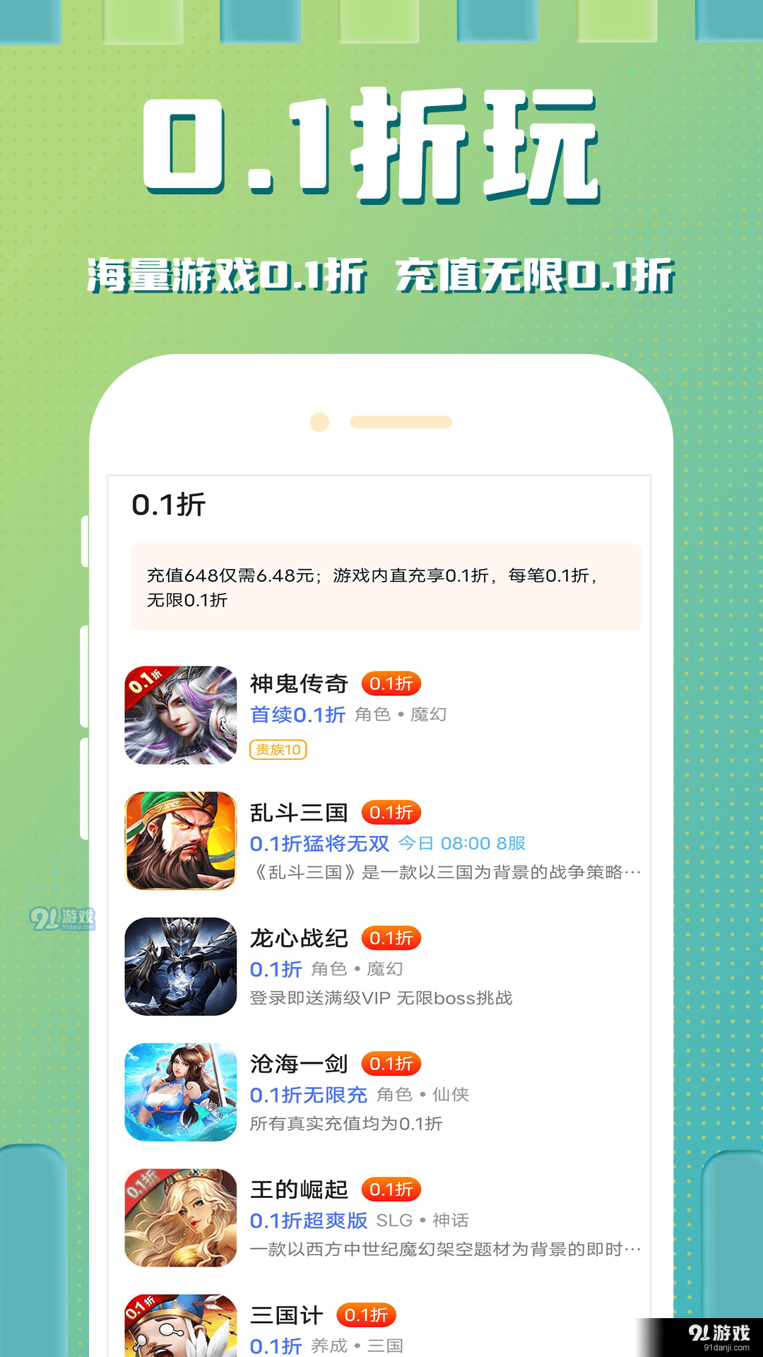 西瓜游戏v3.7.13截图2