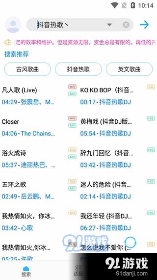 歌词适配正式版v3.7.11截图1