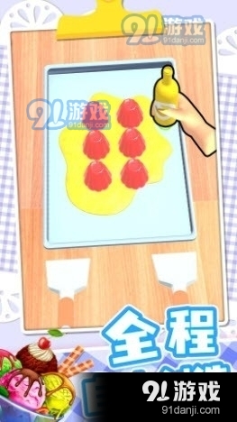 梦想小厨神v1.3.5截图1