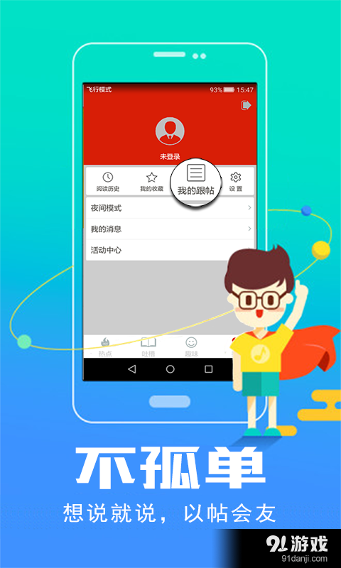 特别看点v1.2.7.9截图4