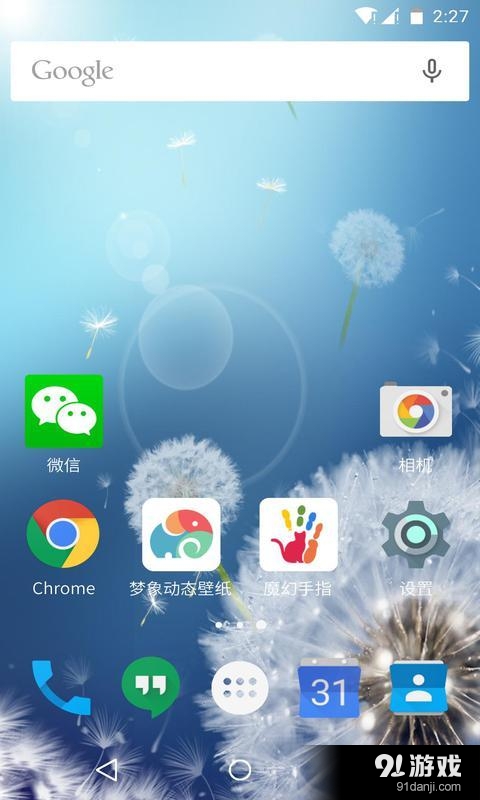 恋上蒲公英：梦象动态壁纸v1.5.11截图3