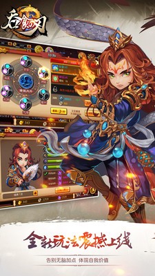 吞食之刃v2.8截图4