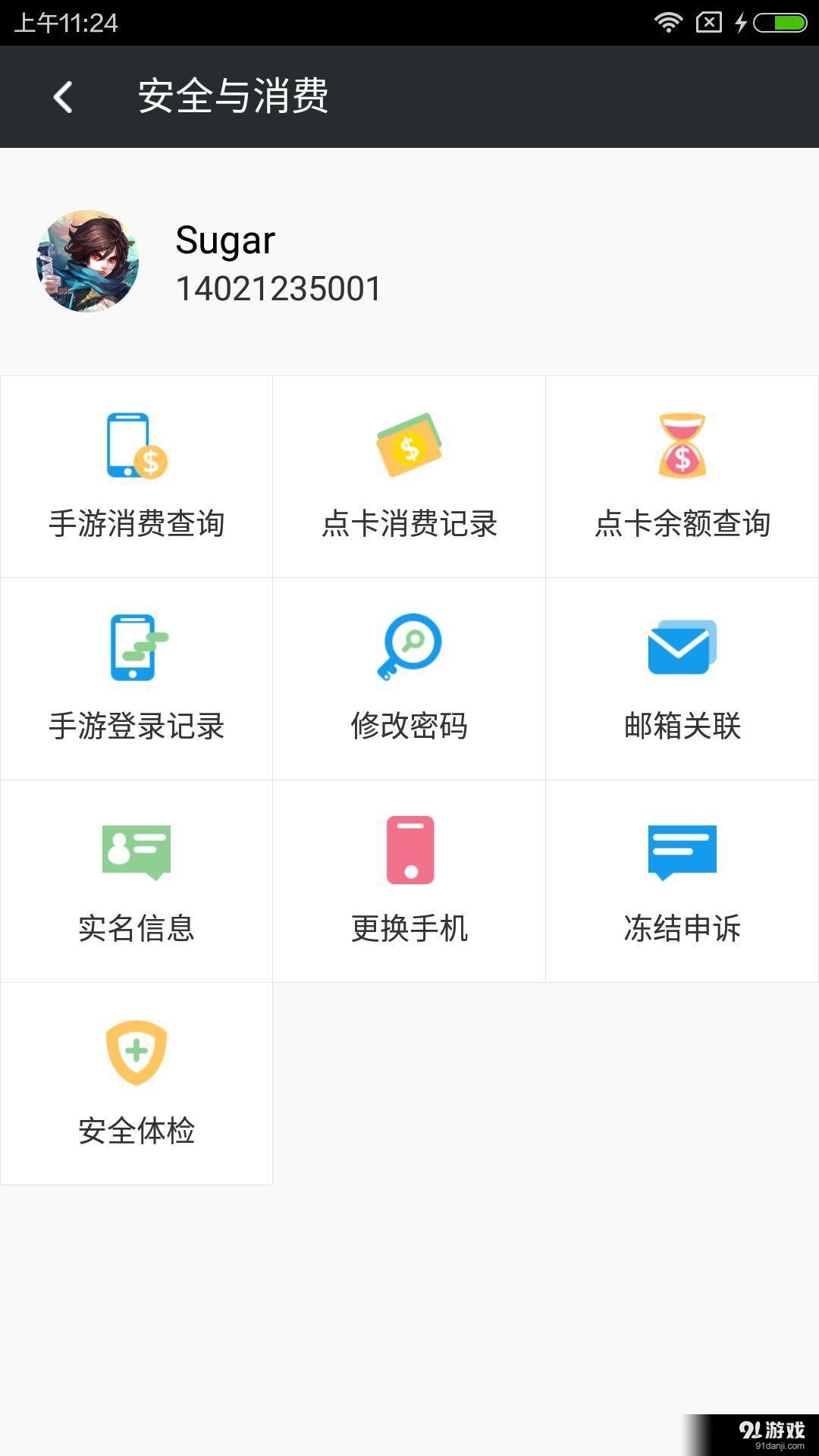 网易手游管家v1.9.6截图4
