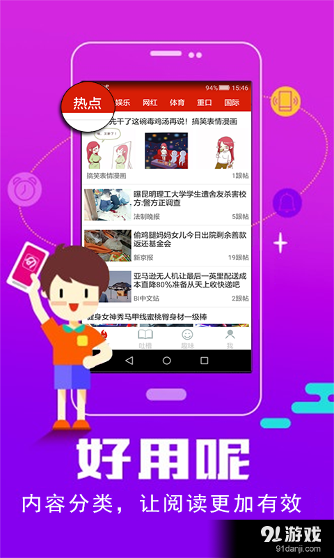 特别看点v1.2.7.9截图1