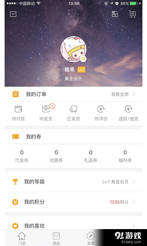 米库正品购v1.3.12截图4
