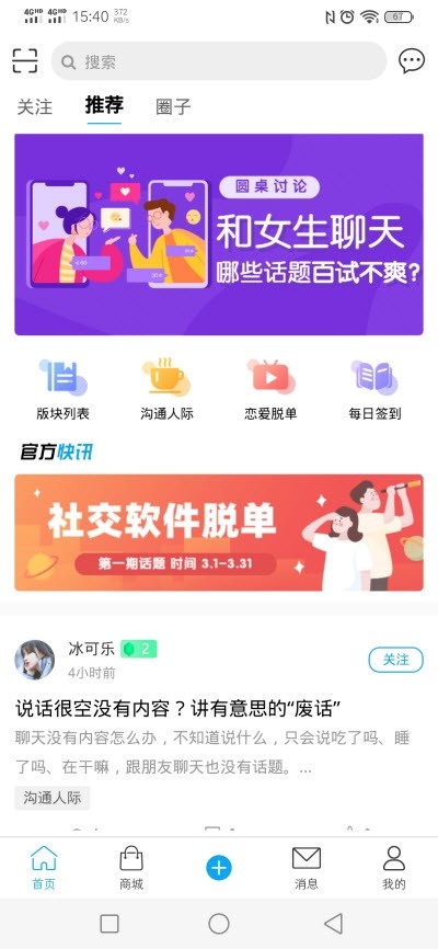 浅知识v2.3.6截图3