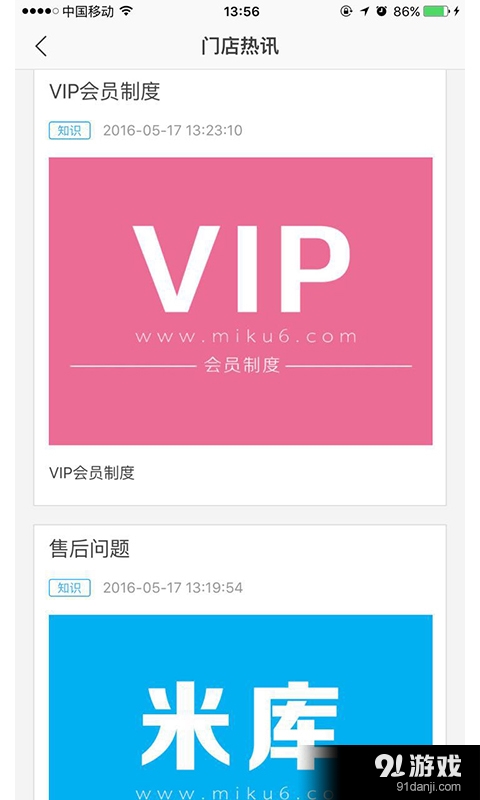 米库正品购v1.3.12截图3