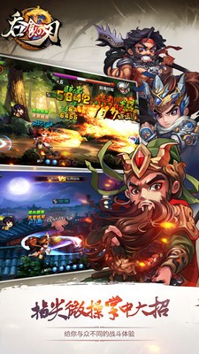 吞食之刃v2.8截图5