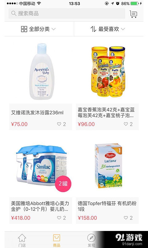 米库正品购v1.3.12截图2