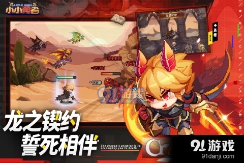 小小勇者v6.1.6截图2