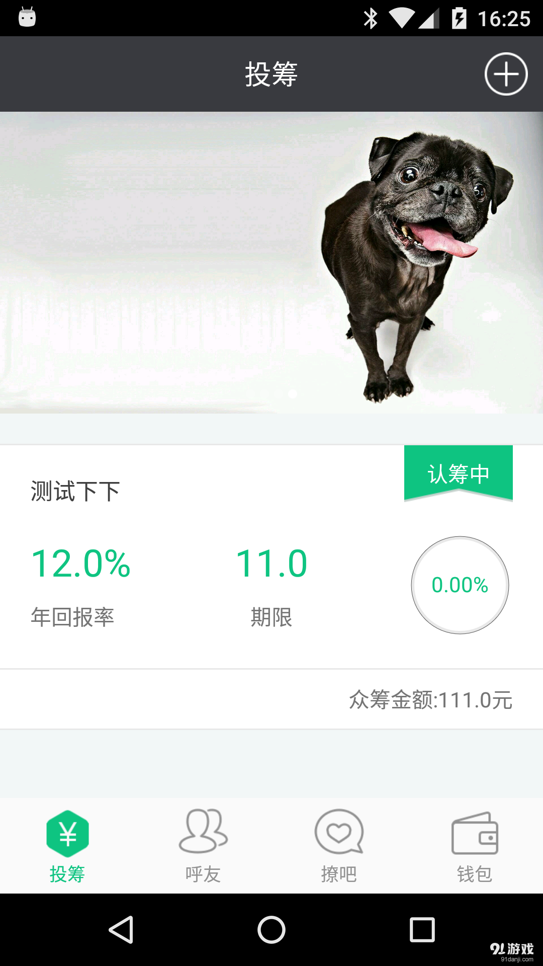 K投v1.7截图1