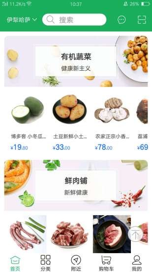 爱送家v1.6截图2