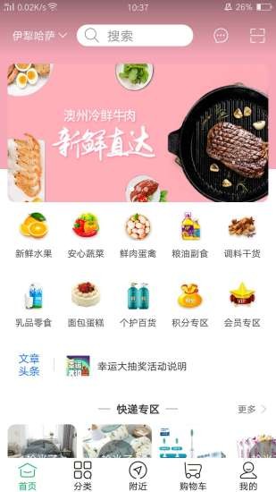 爱送家v1.6截图3