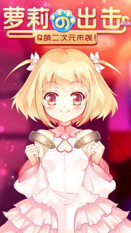 战国萝莉v1.3.16截图1