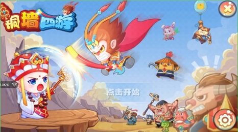 铜墙西游内购破解版v1.8截图1