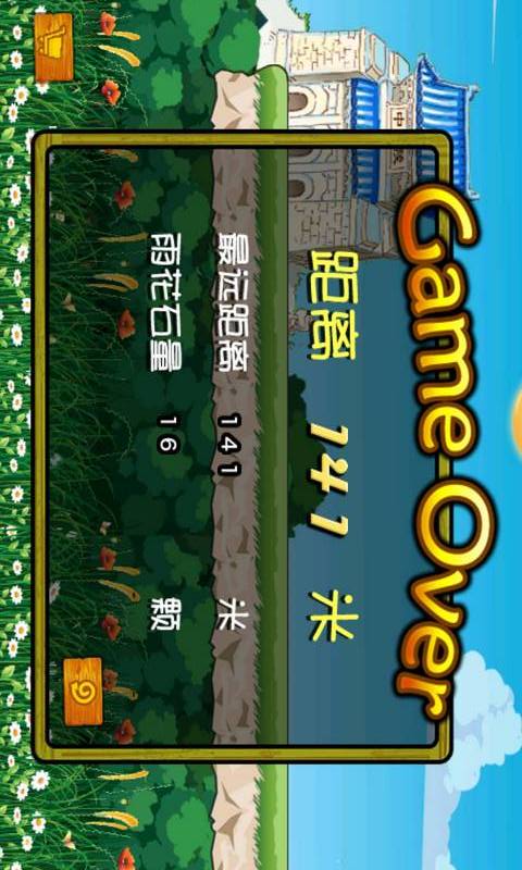 奥姆跑酷v0.1.4截图3