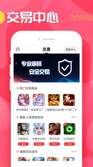 九妖游戏福利v8.2.4截图1