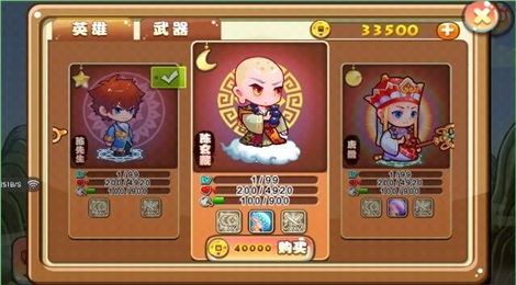 铜墙西游内购破解版v1.8截图3