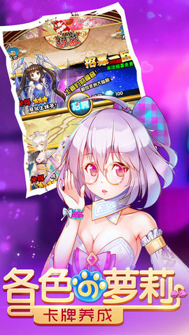 战国萝莉v1.3.16截图2