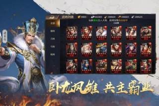 吞食之刃九游版v2.12截图1