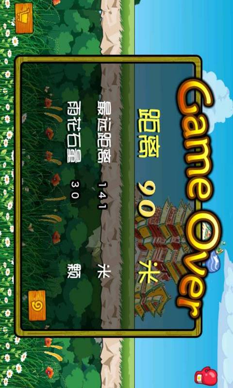 奥姆跑酷v0.1.4截图5