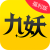 九妖游戏福利v8.2.4