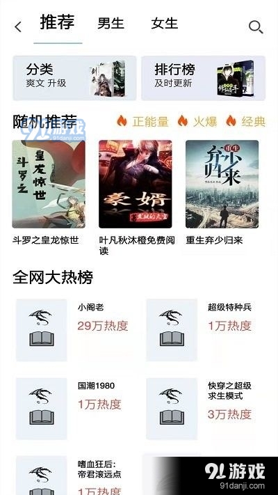 韬尘奇书小说v6.7截图2