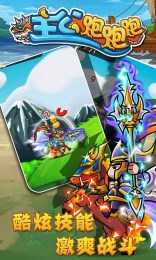 主公跑跑跑修改版v1.10截图2