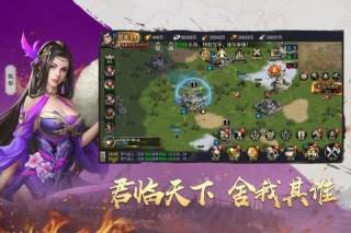 吞食之刃九游版v2.12截图2