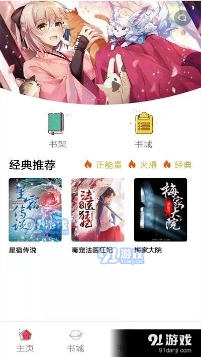 韬尘奇书小说v6.7截图1