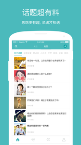 the L原Rela热拉v5.17.4截图2