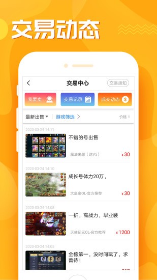 九妖游戏福利v8.2.4截图2