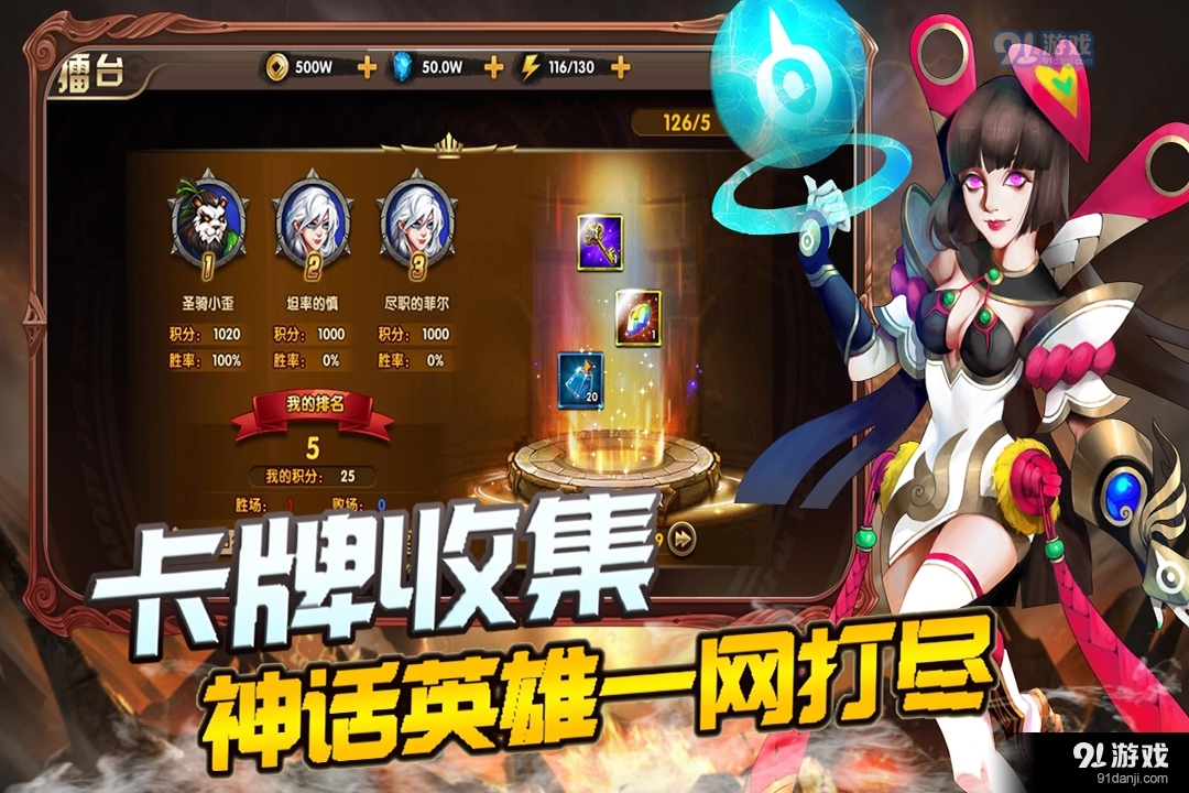 你来嘛英雄安卓版v2.11截图5