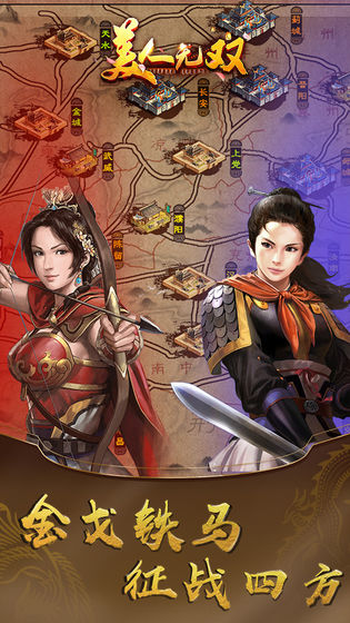 美人无双模拟v1.8截图2