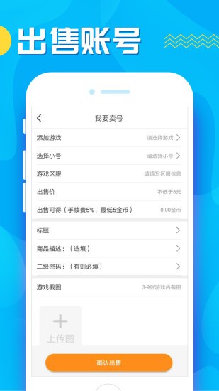 九妖游戏福利v8.2.4截图3