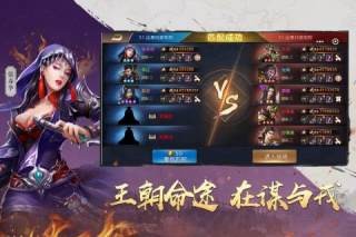 吞食之刃九游版v2.12截图4