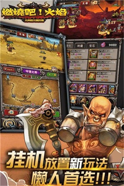 燃烧吧火焰动漫大乱斗v1.7截图1