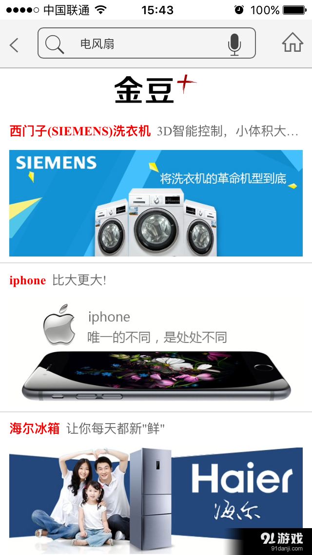 转换商城v1.3.94截图3