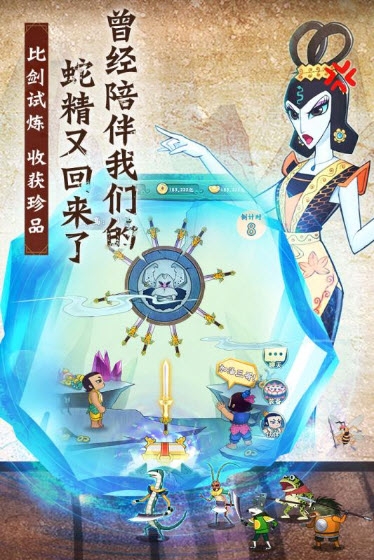 葫芦兄弟七子战蛇妖v1.8截图2