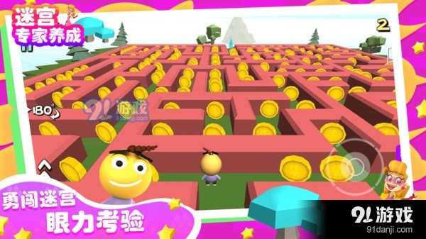 迷宫专家养成v1.7截图3