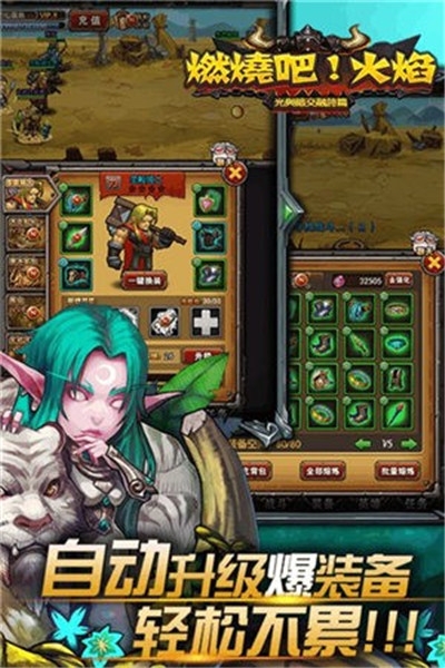 燃烧吧火焰动漫大乱斗v1.7截图2