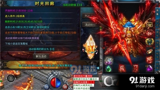 闪游传说单职业传奇v4.3.14截图1