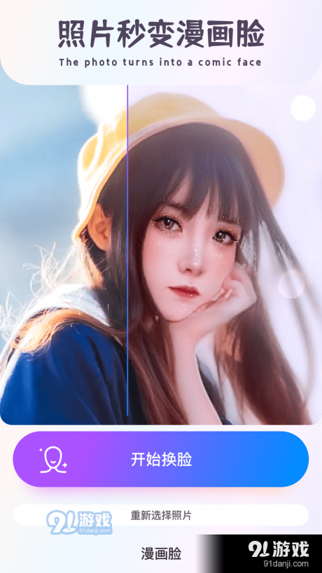 Z相机v1.3.4截图3