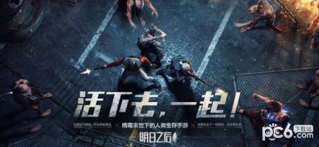 明日之后百度版v1.0.181截图1